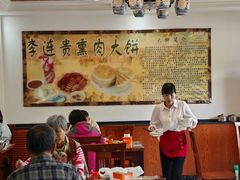 -李连贵熏肉大饼(天通苑店)