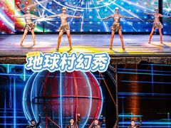-长鹿旅游休博园
