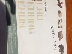 -老长春肉馆(创业大街店)