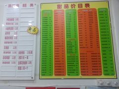 菜单-沙湾姜埋奶(兴新包店)