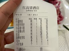 -红高粱大酒店(宁山东路店)
