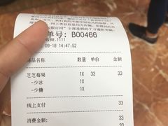 账单-喜茶(上海正大广场店)