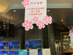 -徐记海鲜(梅溪新天地店)