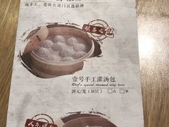 -老班长手工灌汤包老店(东山店)