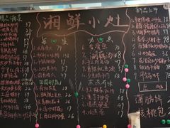 -湘鲜小灶·湖南土菜馆(龙华店)