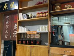 -湘人龙记老长沙米粉(华普国际大厦店)