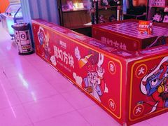 -阿尔法Game Station(中山路店)