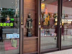 -菩泰·泰式草本按摩SPA(武汉新天地南馆店)
