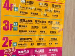 -DON DON DONKI(名珠城店)
