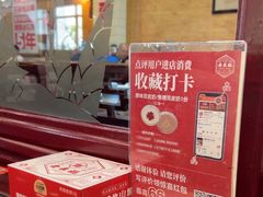 -老来福·非遗酸汤兔(凯旋路店)