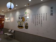 -茶百道(龙阳广场店)