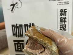 -七叔是岛民(大学城gogo新天地店)