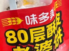 -味多美蛋糕(梨园店)