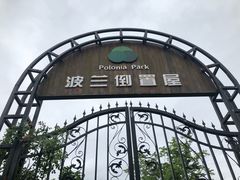-金山农民画村-枫泾波兰倒置屋