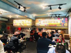 -胡同泥炉烤肉(总店)