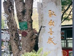-龙门水都景区