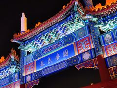 -大明幻境第一城