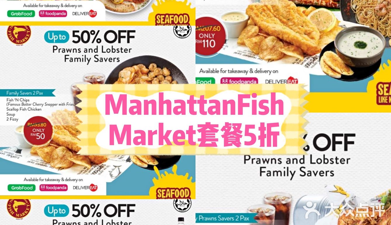 大马去哪买 | 7月第3周优惠速报🛍️
