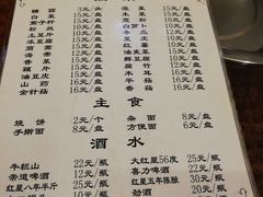 菜单-前门张记涮肉(前门店)