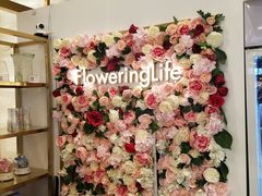 -花邻FloweringLife花艺气球派对(武康大楼店)