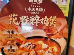 -避风塘(五角场店)