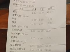 账单-诺敏塔拉奶茶-布里亚特包子-手把肉(锦都会店)
