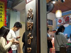 -鸡脚旮旯平江路店