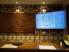-怡园饭店-餐厅(四望亭店)