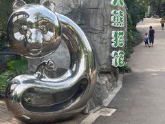 -昆明动物园