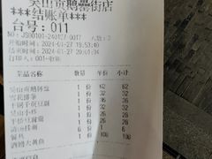 -吴山贡鹅(罍街店)