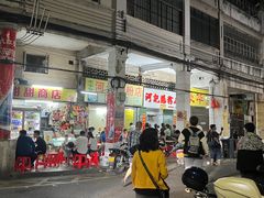 -河记肠粉店