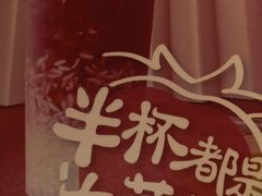 草莓米酿-7分甜(万象城店)