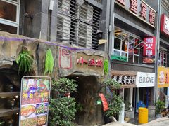 -醉小酒馆·川菜·江湖菜·重庆菜(观音桥旗舰店)