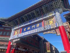 -古文化街旅游区