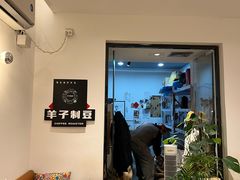 -FUN COFFEE