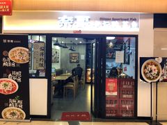 门面-奈哥老坛酸菜鱼(香港名都店)