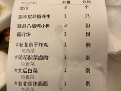 -惠丰堂饭庄·烤鸭·京味菜(翠微路店)