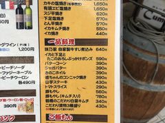 菜单-味乃家 本店