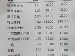 -来顺成饭庄