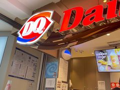 -DQ·蛋糕·冰淇淋(昌平国泰店)