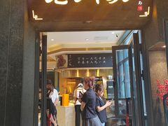 -老周家酱卤猪蹄私房菜(克拉玛依西街店)