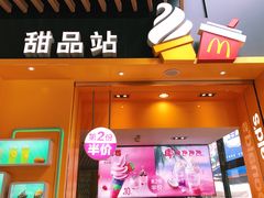 门面-麦当劳(新达汇三林店)