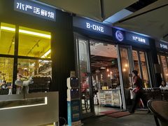 门面-JUKEBOX玖部音乐餐厅(华侨城店)