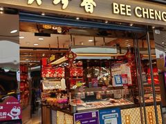 -美珍香(江南万达店)