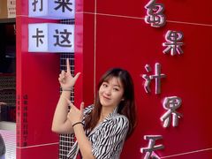 -南澳岛打卡果汁冰公司