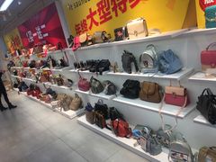 -莱尔斯丹展示厅(盈毅鞋厂店)