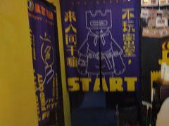 -解个谜沉浸剧情密室(天河店)
