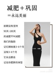 点击看大图 -香薇妮丝女子减肥院
