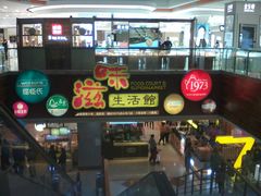 -巴黎春天(浦建店)