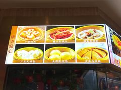 -小吊梨汤·北京菜·烤鸭(双井乐成中心店)